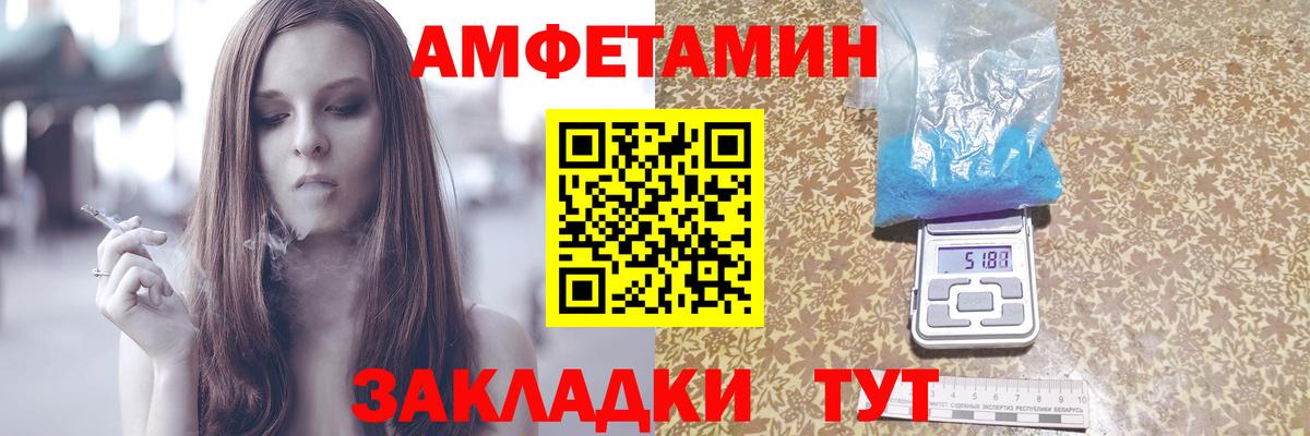 Амфетамин 97% Новороссийск