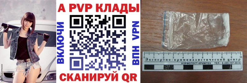 купить наркотик  Новороссийск  APVP кристаллы 