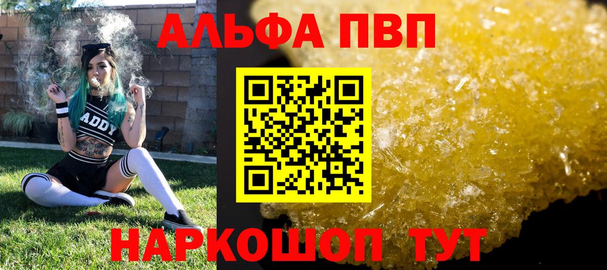 Alpha-PVP СК Новороссийск