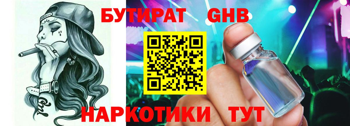 Кетамин  Гашиш  Марихуана  COCAIN  Вход с VPN  Новороссийск  Меф кристаллы 
