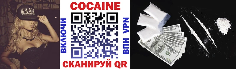 Cocaine 99%  Новороссийск 
