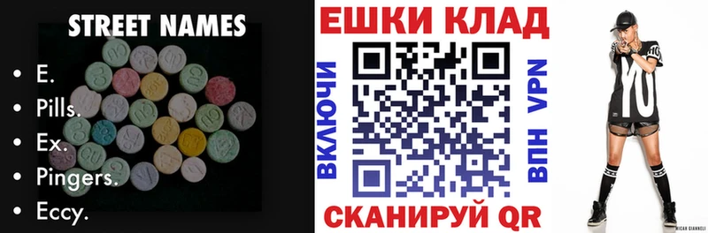 ЭКСТАЗИ 250 мг  hydra сайт  Новороссийск  купить наркотик 