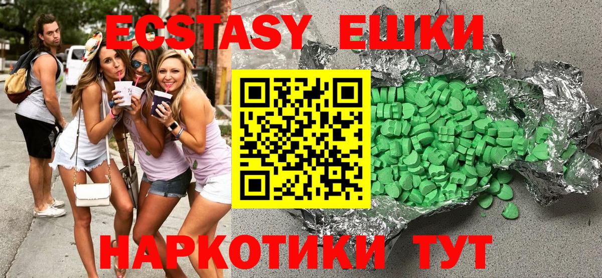Экстази круглые  ЭКСТАЗИ  Ecstasy louis Vuitton  Новороссийск 