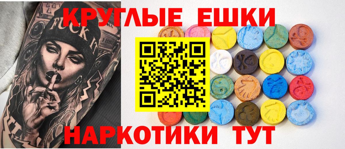 Ecstasy  Вход с VPN  Новороссийск  это телеграм  Экстази таблы 