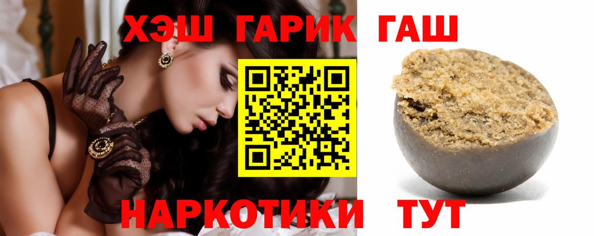 Гашиш VHQ  Гашиш hashish  Вход с VPN  Гашиш  Новороссийск 