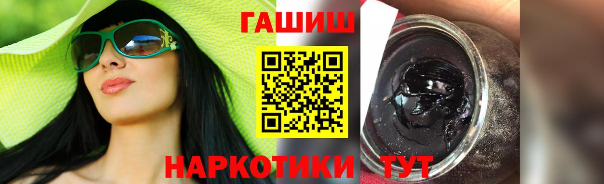 Гашиш ice o lator  где найти   Гашиш ice o lator  Новороссийск 