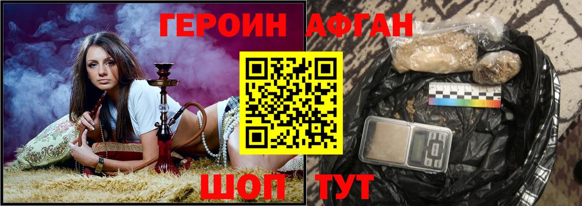 Новороссийск  ГЕРОИН  Вход с VPN  Героин VHQ 