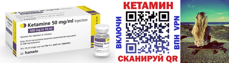 Кетамин VHQ  Новороссийск 