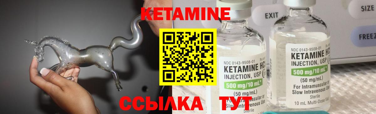Новороссийск  Кетамин VHQ  Вход с VPN  Кетамин VHQ 
