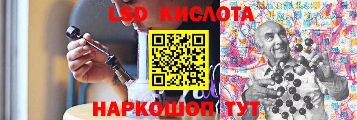 Лсд 25 экстази кислота Новороссийск