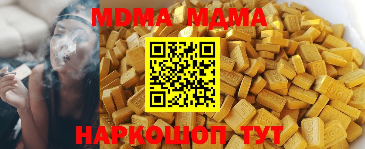 Новороссийск  МДМА молли  МДМА молли  Вход с VPN 