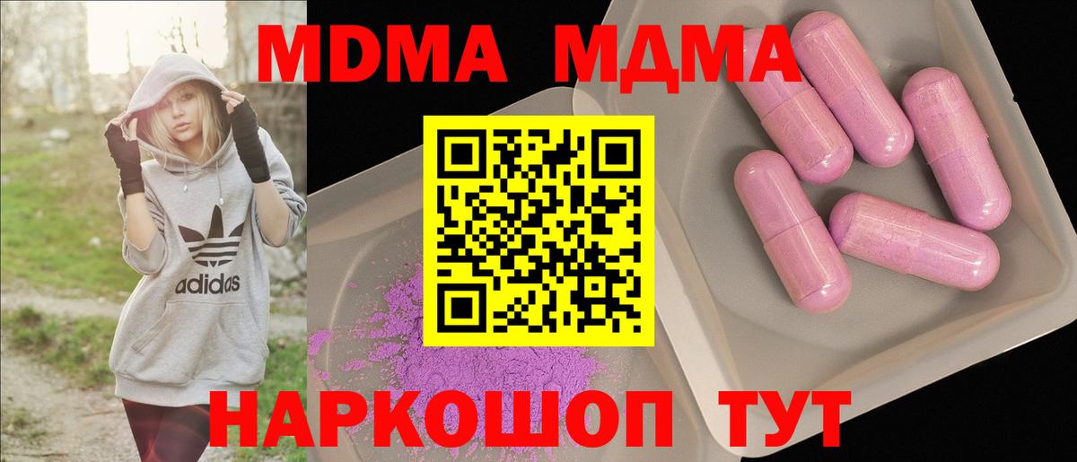 MDMA Molly Новороссийск