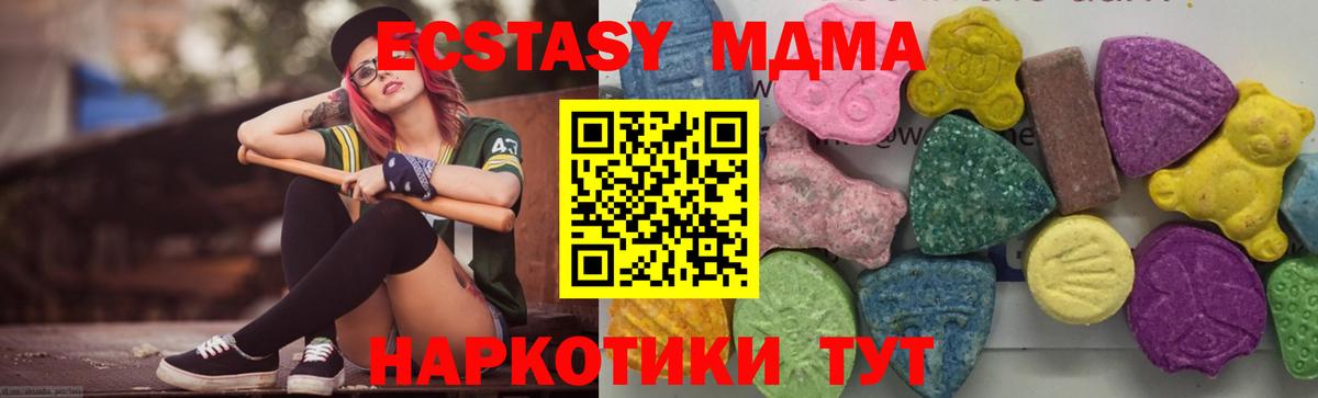 MDMA crystal Новороссийск