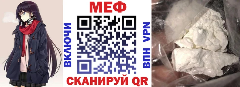 МЯУ-МЯУ мяу мяу как найти закладки Новороссийск