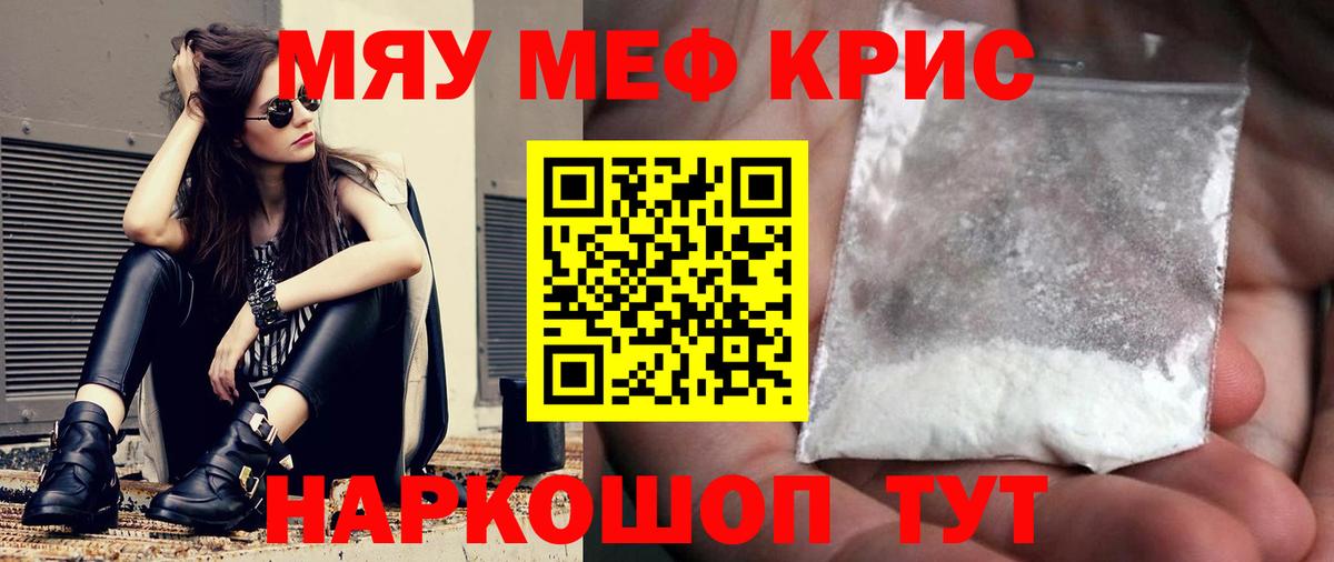 хочу   Мефедрон  Новороссийск  Мефедрон мяу мяу 