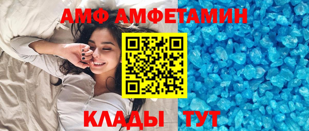 МЕТАМФЕТАМИН Methamphetamine Новороссийск