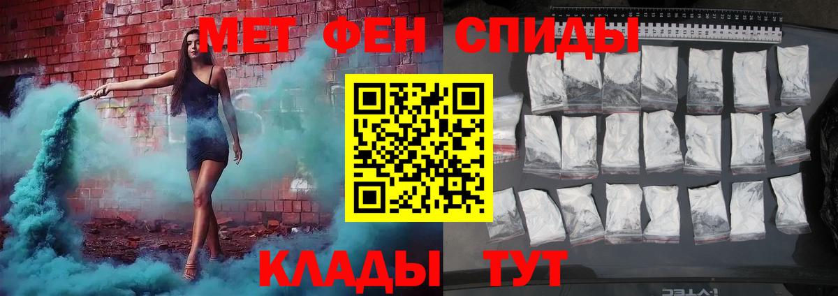 МЕТАМФЕТАМИН Methamphetamine  Вход с VPN  Новороссийск  МЕТАМФЕТАМИН Methamphetamine 