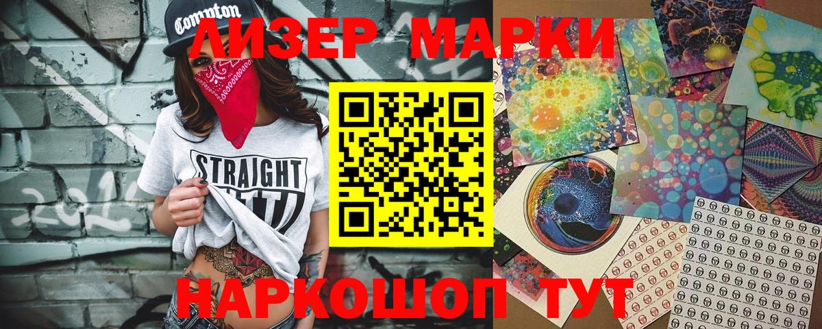 Марки 25I-NBOMe 1,8мг  Вход с VPN  Новороссийск 