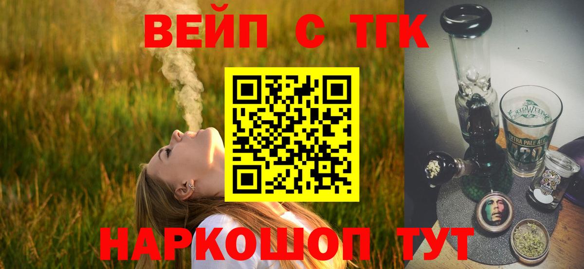 Дистиллят ТГК вейп  Дистиллят ТГК Wax  Новороссийск  Вход с VPN 