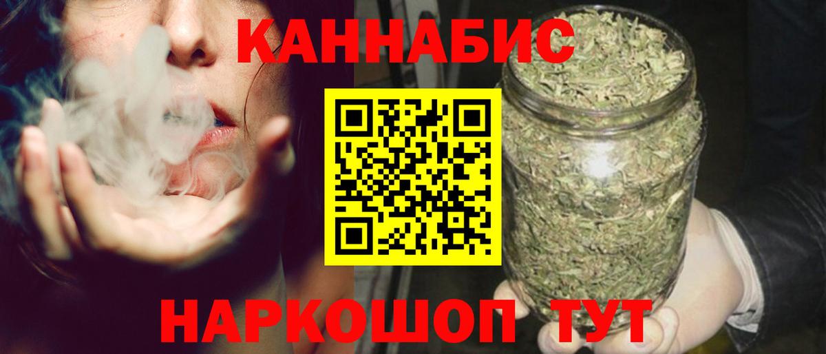 Новороссийск  Шишки марихуана Amnesia  Бошки Шишки Ganja  Вход с VPN 